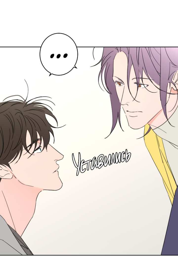 Манга Бета тестирование - Глава 100 Страница 4