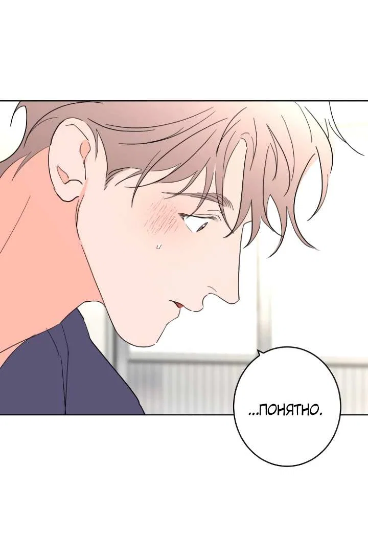Манга Бета тестирование - Глава 100 Страница 7