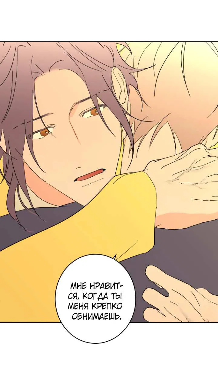 Манга Бета тестирование - Глава 100 Страница 36