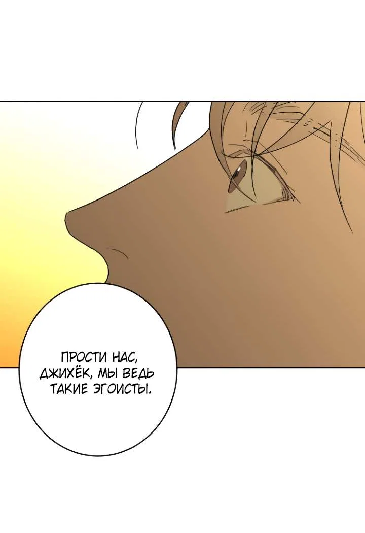 Манга Бета тестирование - Глава 100 Страница 30