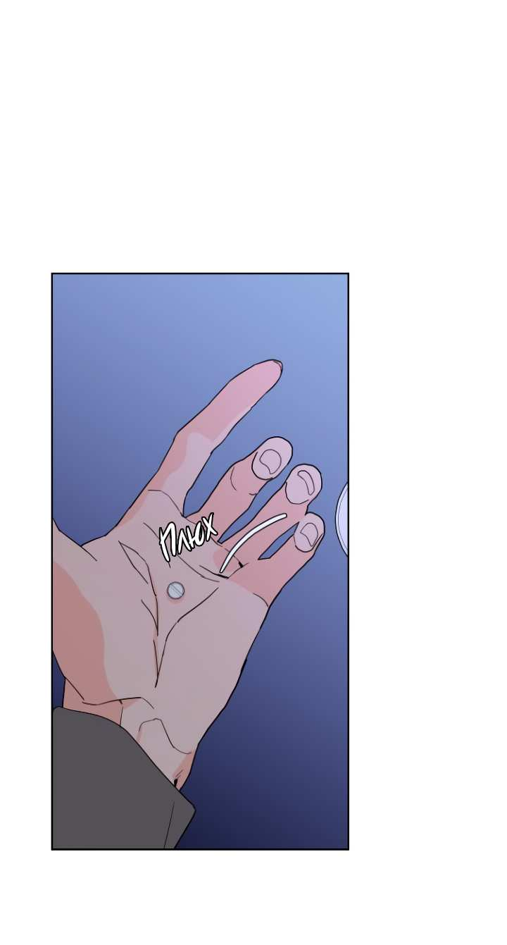 Манга Бета тестирование - Глава 100 Страница 50