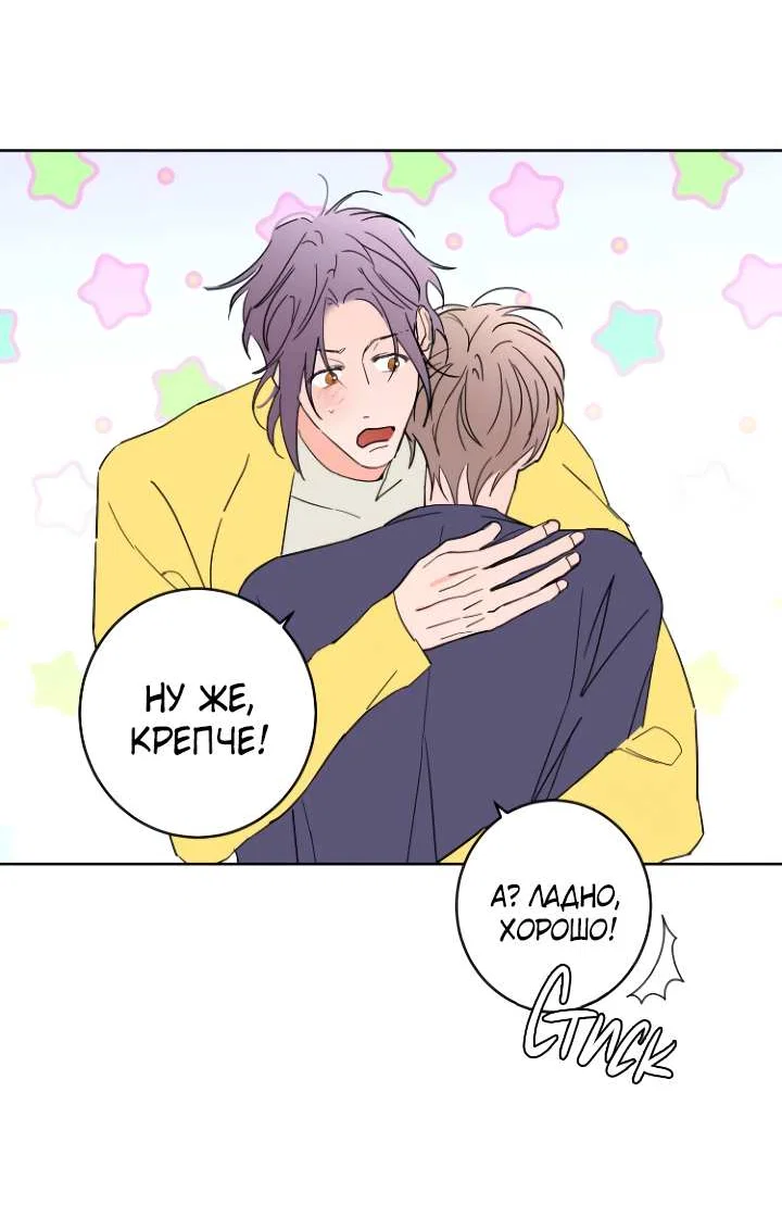 Манга Бета тестирование - Глава 100 Страница 35