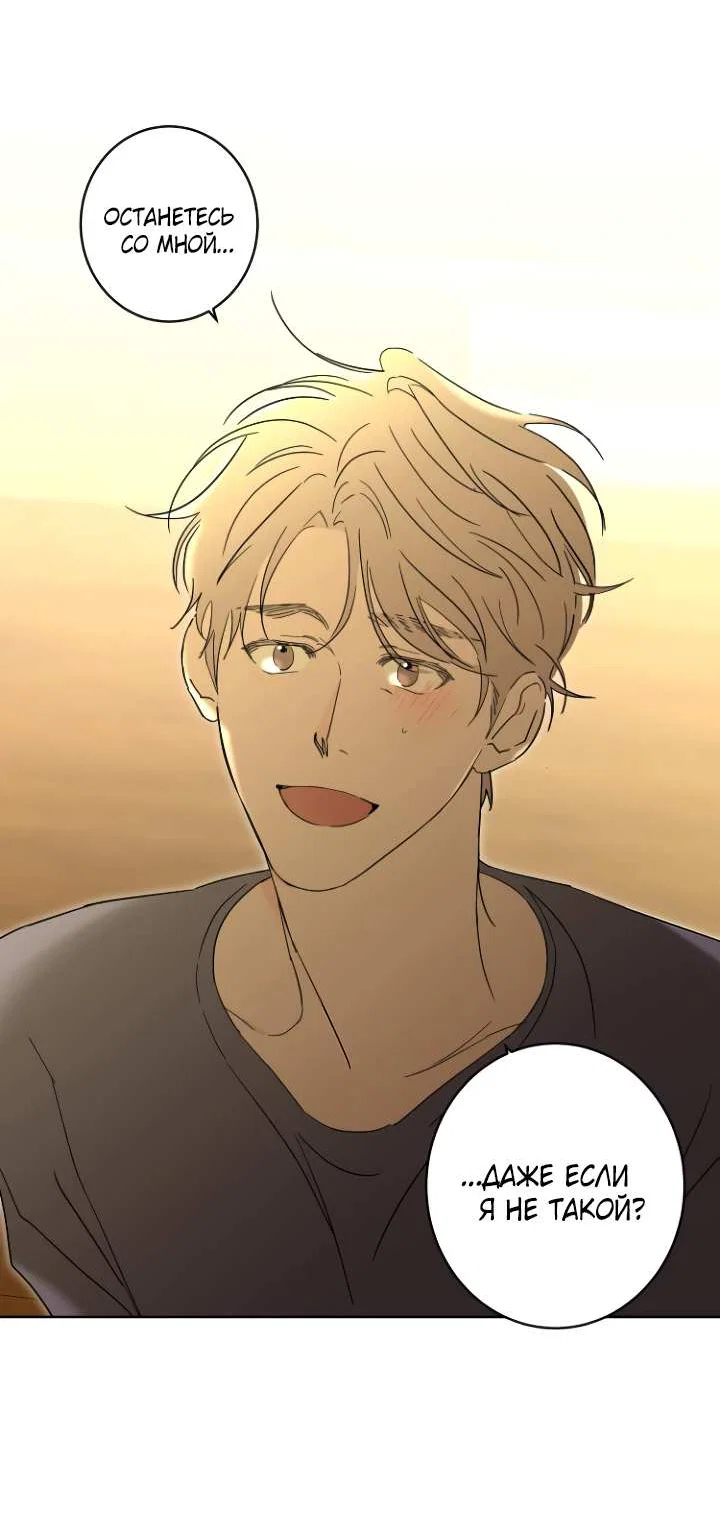 Манга Бета тестирование - Глава 100 Страница 22