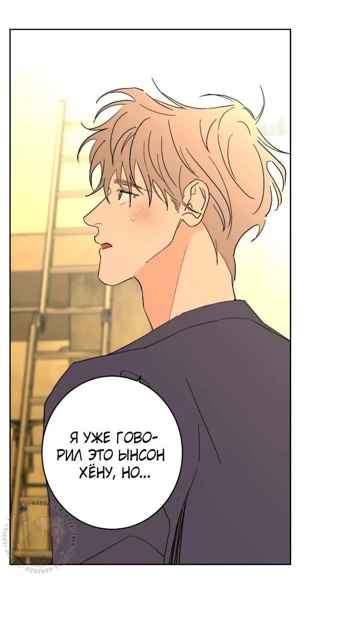 Манга Бета тестирование - Глава 100 Страница 17