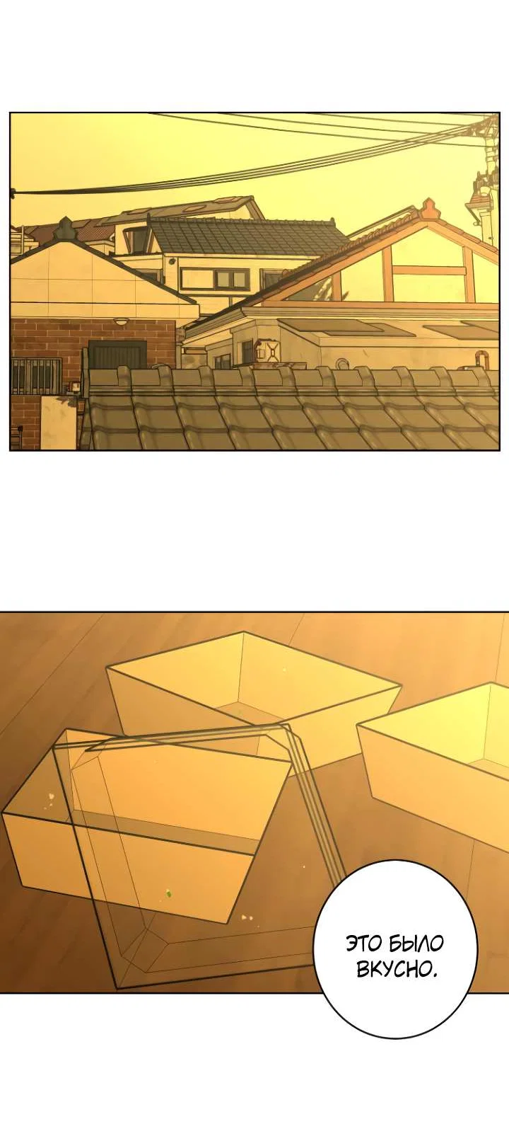 Манга Бета тестирование - Глава 100 Страница 10