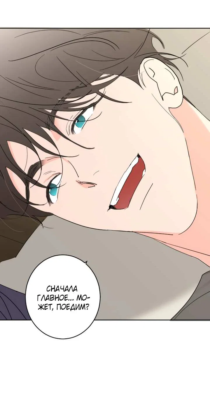 Манга Бета тестирование - Глава 100 Страница 8