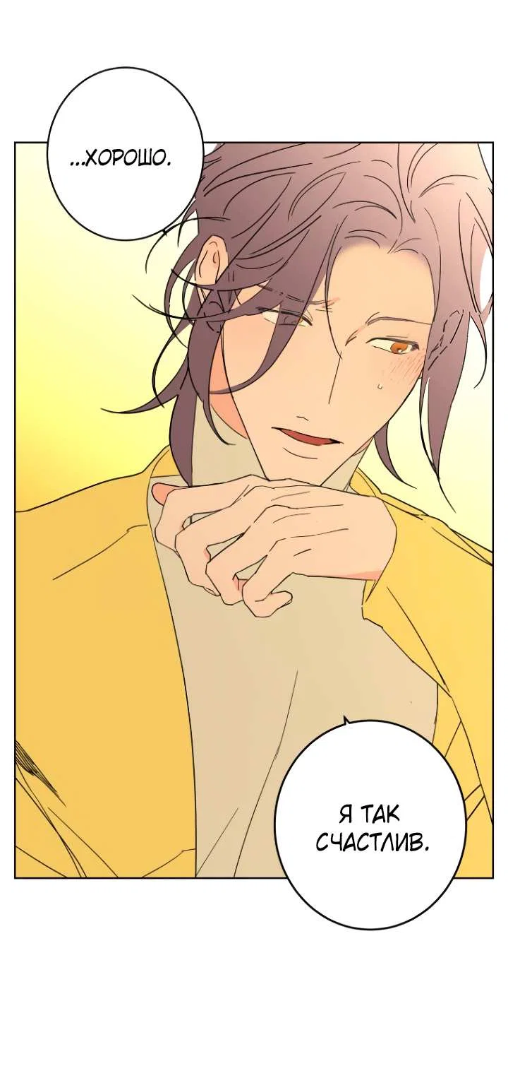 Манга Бета тестирование - Глава 100 Страница 29