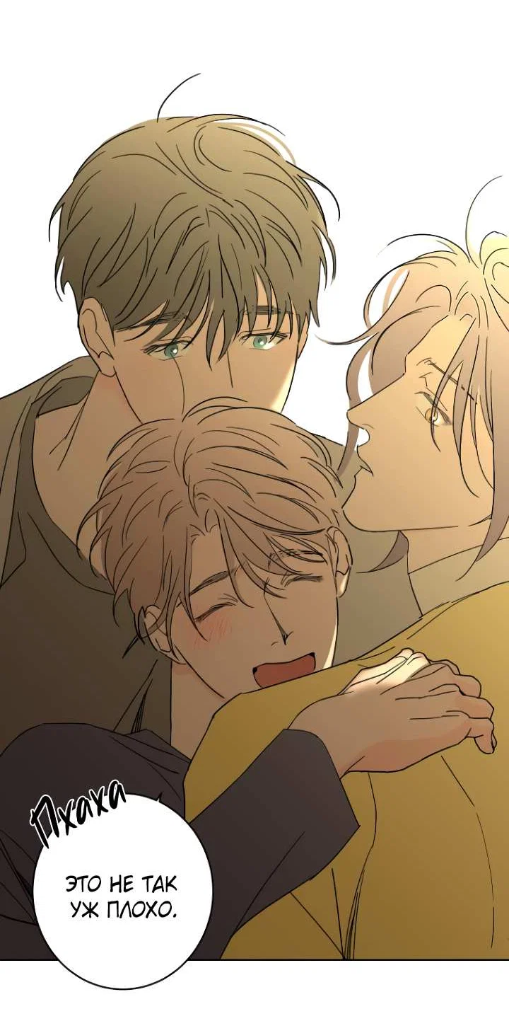 Манга Бета тестирование - Глава 100 Страница 42