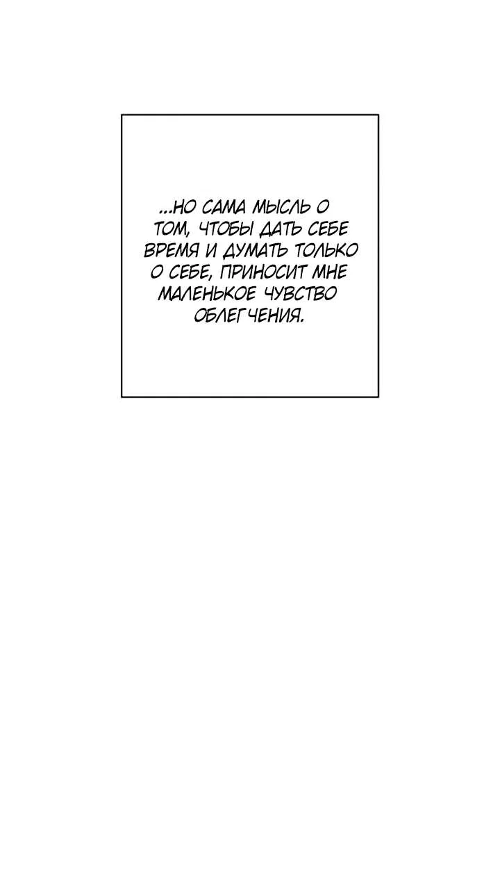 Манга Бета тестирование - Глава 100 Страница 45