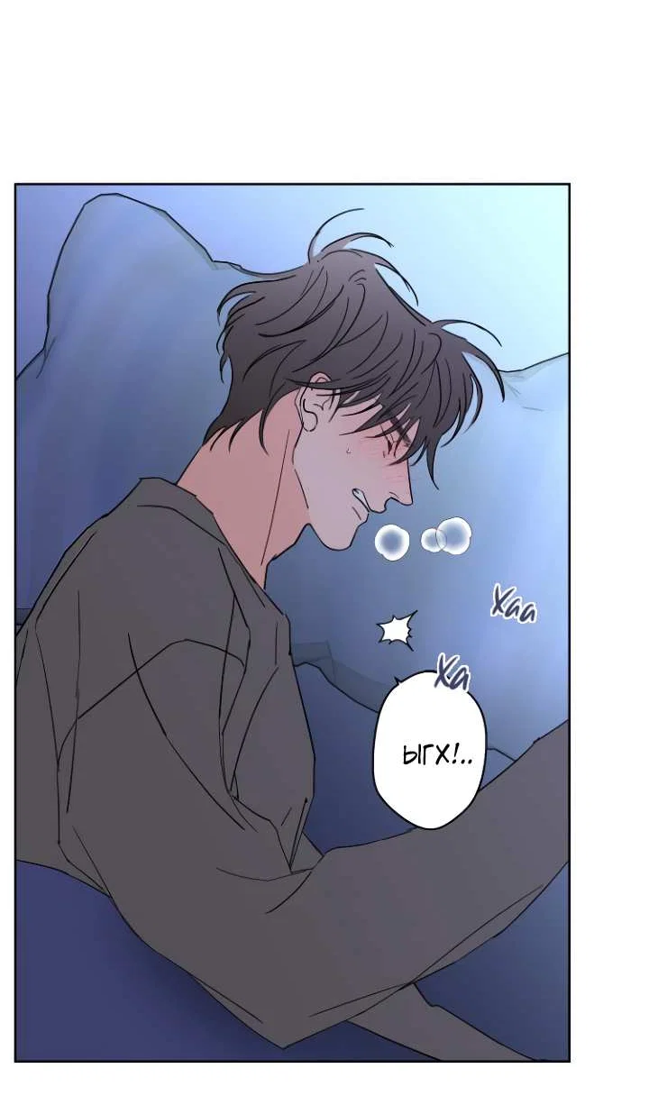 Манга Бета тестирование - Глава 100 Страница 47