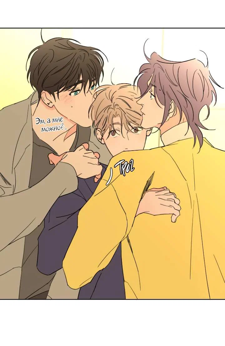 Манга Бета тестирование - Глава 100 Страница 39