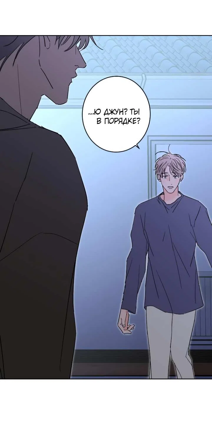 Манга Бета тестирование - Глава 100 Страница 54