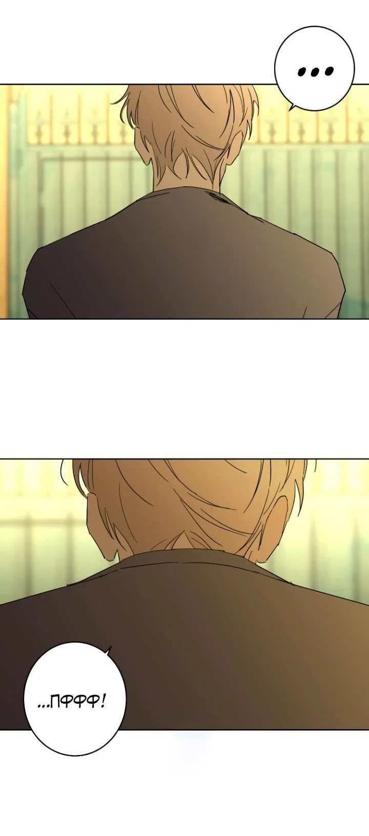 Манга Бета тестирование - Глава 100 Страница 31