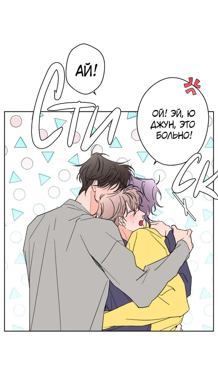 Манга Бета тестирование - Глава 100 Страница 41