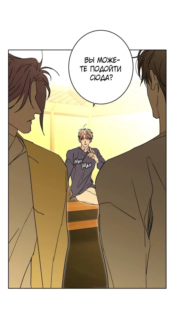 Манга Бета тестирование - Глава 100 Страница 15