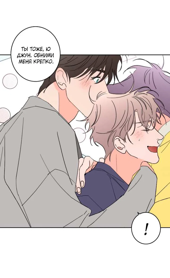 Манга Бета тестирование - Глава 100 Страница 40