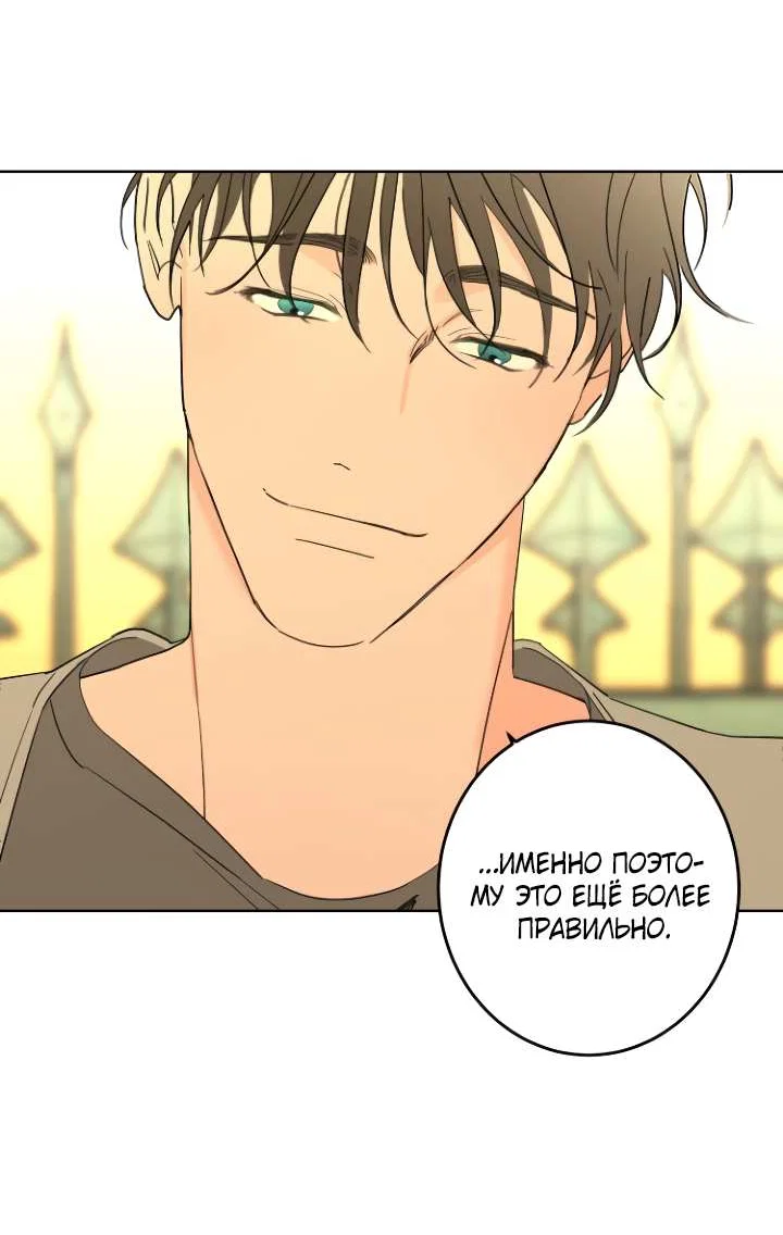 Манга Бета тестирование - Глава 100 Страница 24