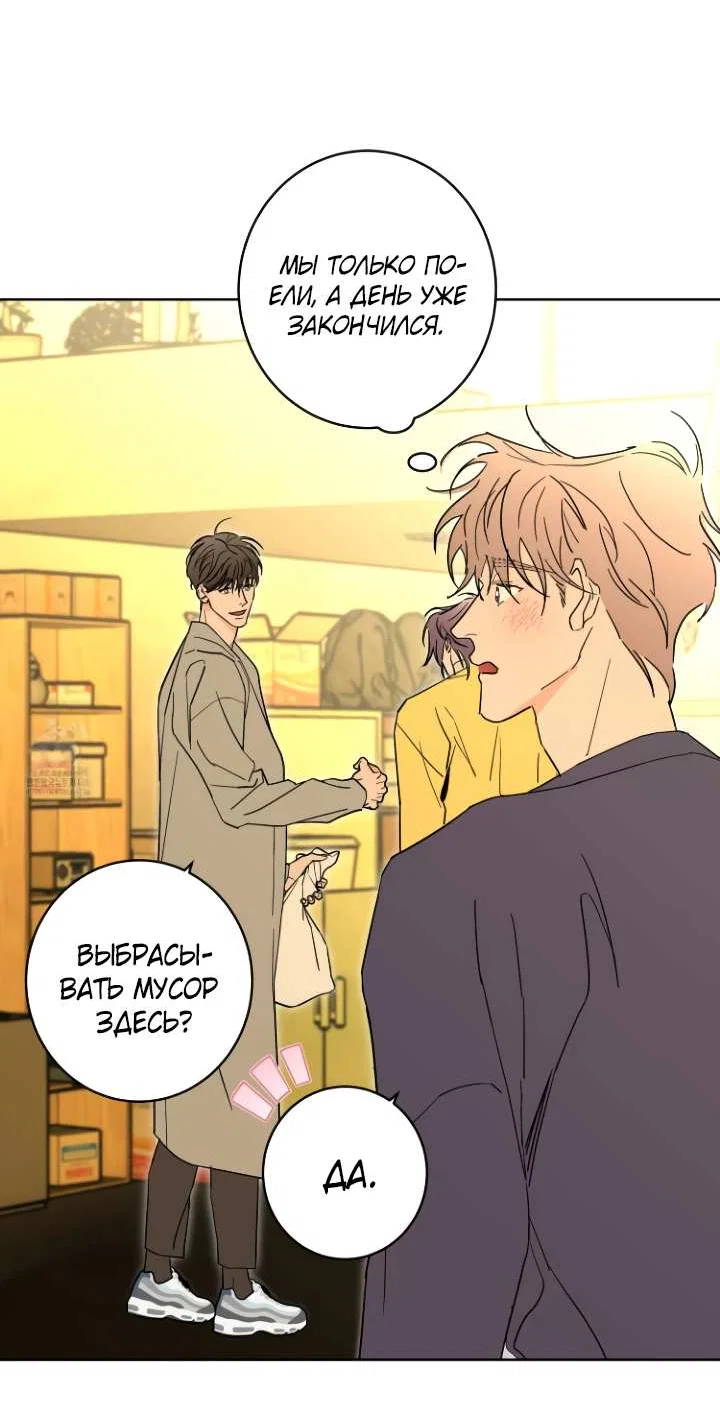 Манга Бета тестирование - Глава 100 Страница 11