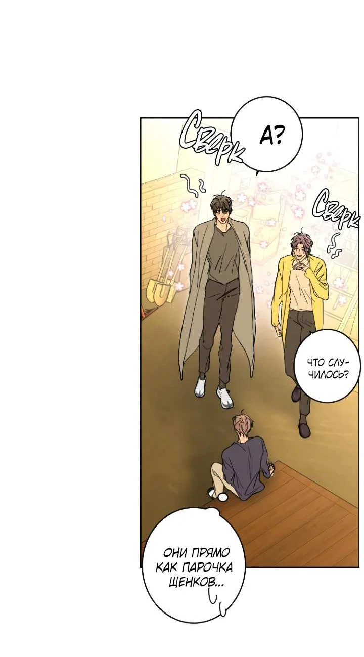Манга Бета тестирование - Глава 100 Страница 16