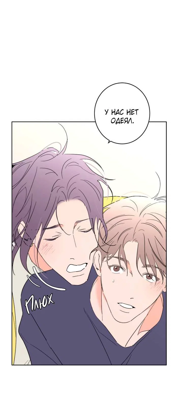 Манга Бета тестирование - Глава 100 Страница 5