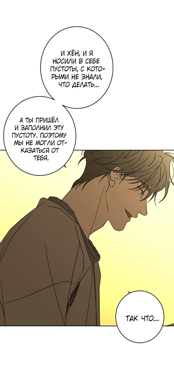 Манга Бета тестирование - Глава 100 Страница 26