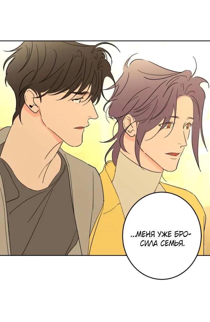 Манга Бета тестирование - Глава 100 Страница 18