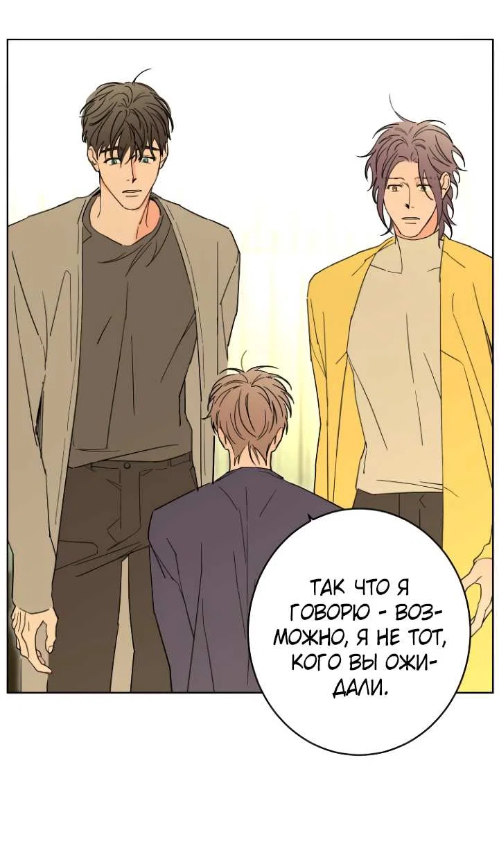 Манга Бета тестирование - Глава 100 Страница 21