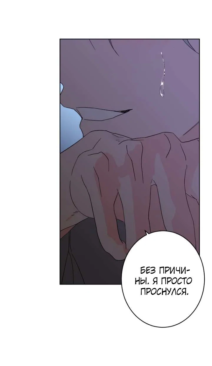 Манга Бета тестирование - Глава 100 Страница 56