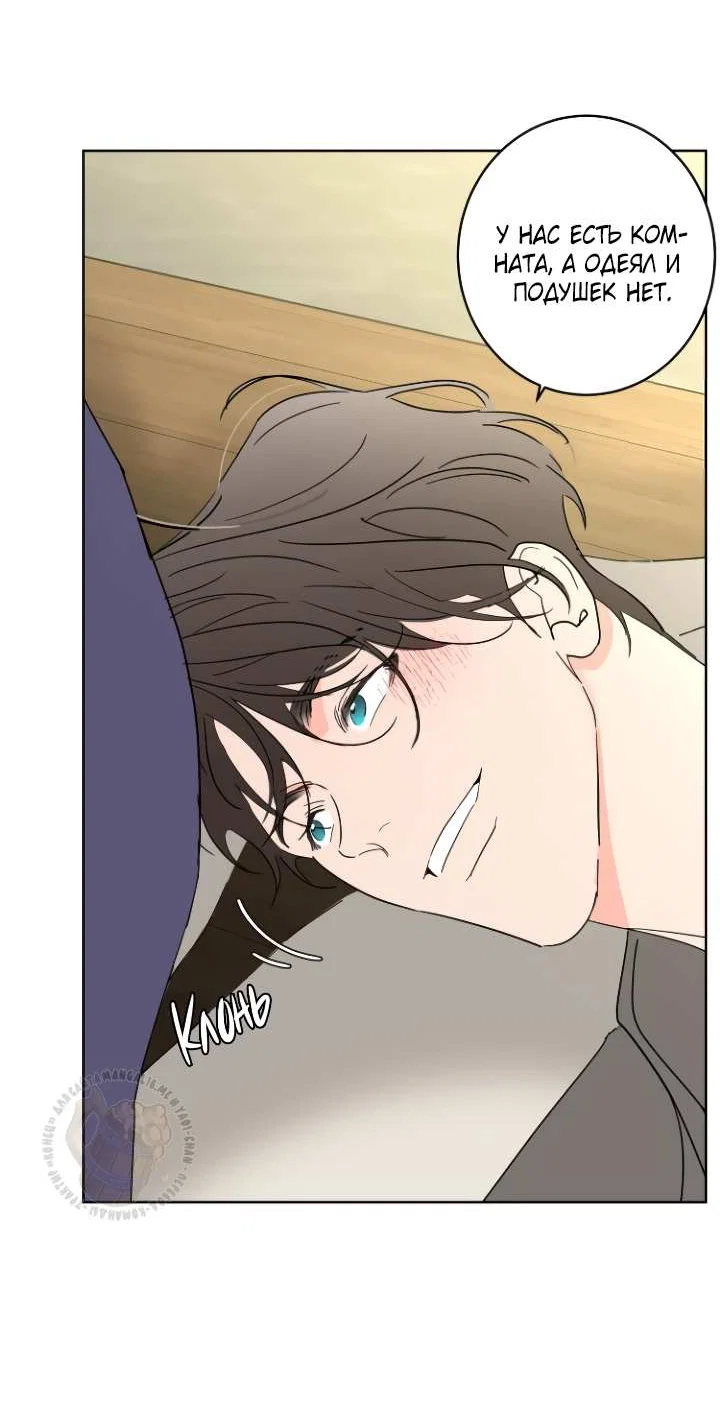 Манга Бета тестирование - Глава 100 Страница 6