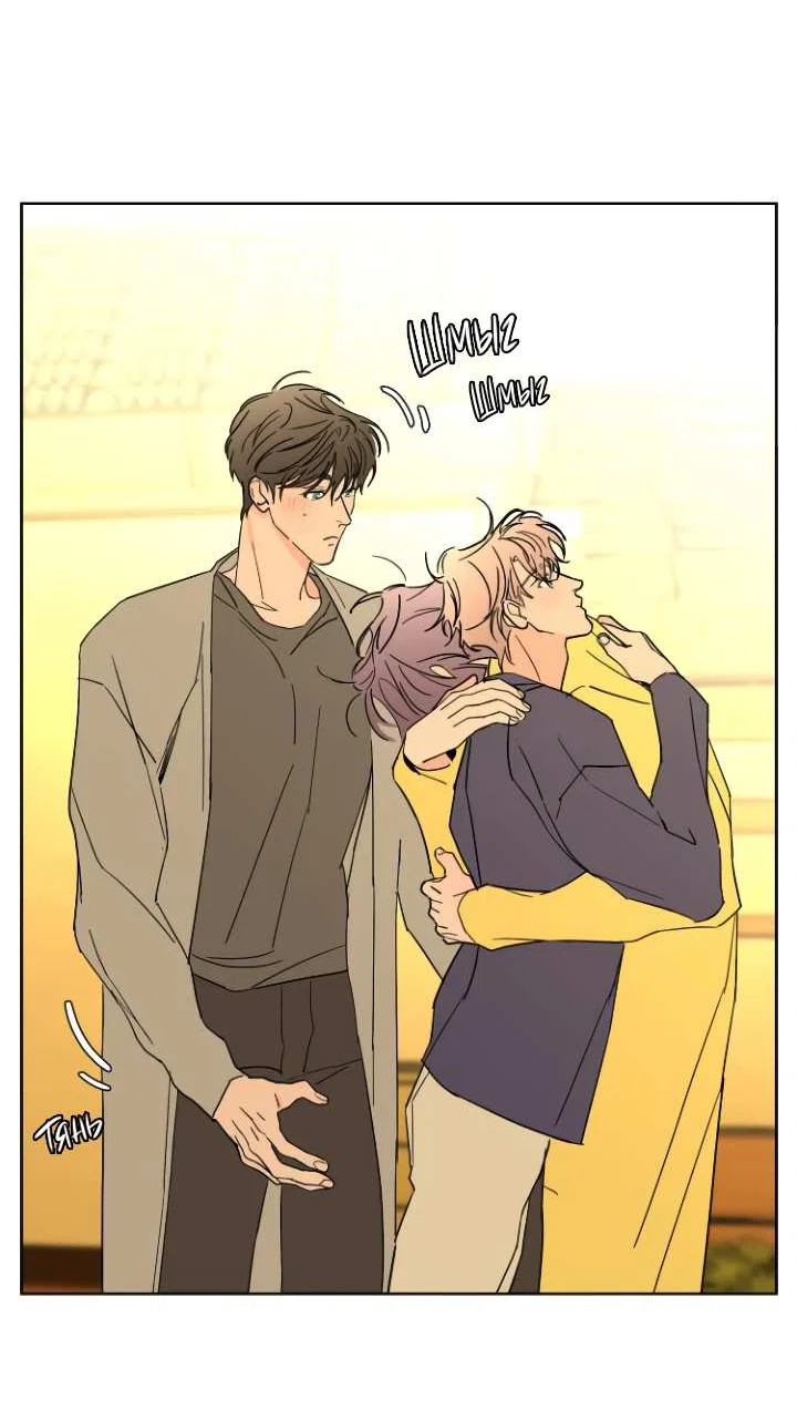 Манга Бета тестирование - Глава 100 Страница 38