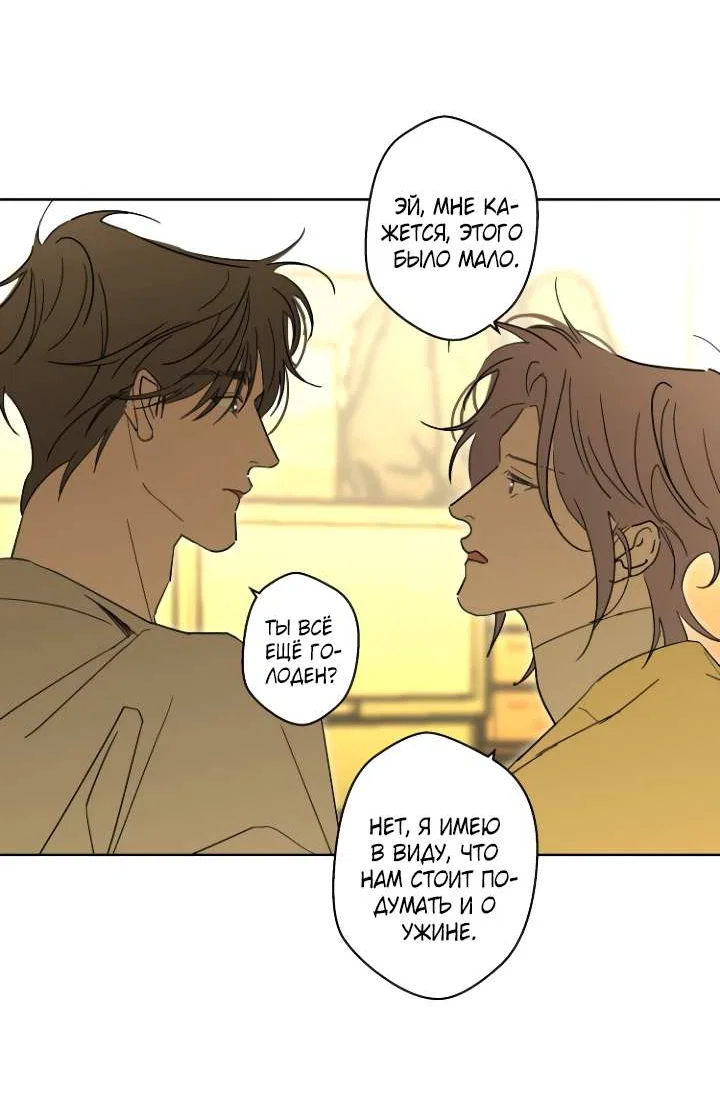 Манга Бета тестирование - Глава 100 Страница 13