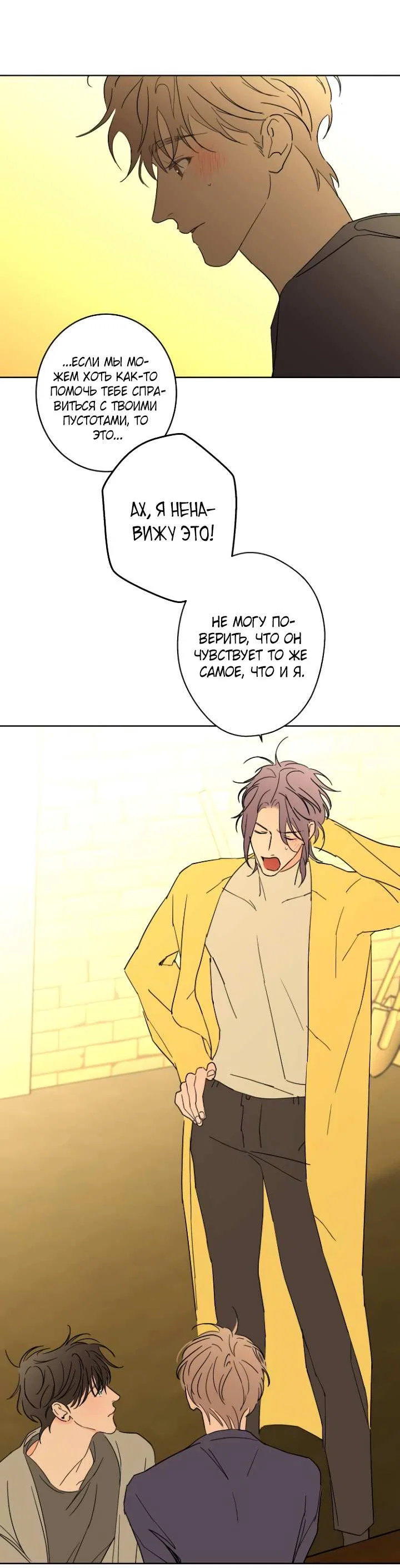 Манга Бета тестирование - Глава 100 Страница 27