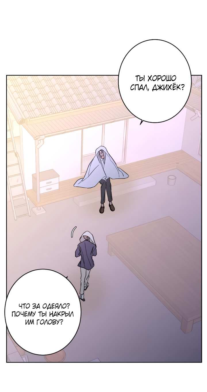 Манга Бета тестирование - Глава 102 Страница 29