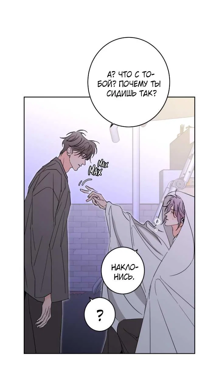 Манга Бета тестирование - Глава 102 Страница 15