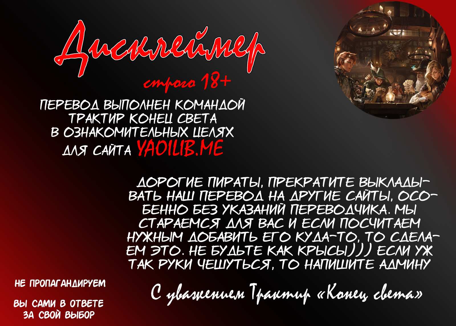 Манга Бета тестирование - Глава 102 Страница 1