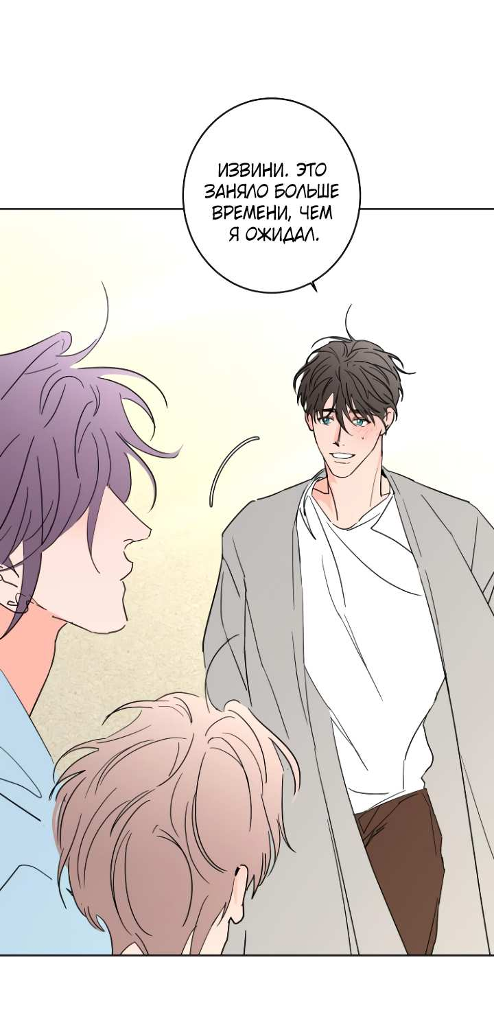 Манга Бета тестирование - Глава 102 Страница 42