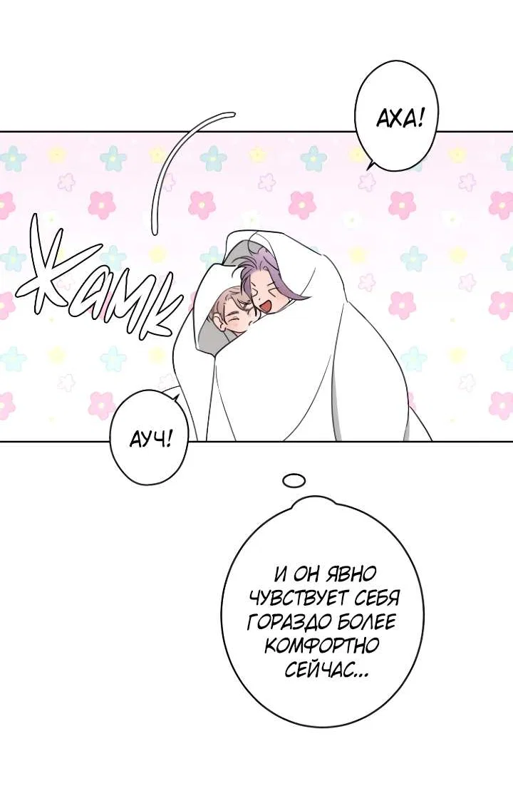 Манга Бета тестирование - Глава 102 Страница 34