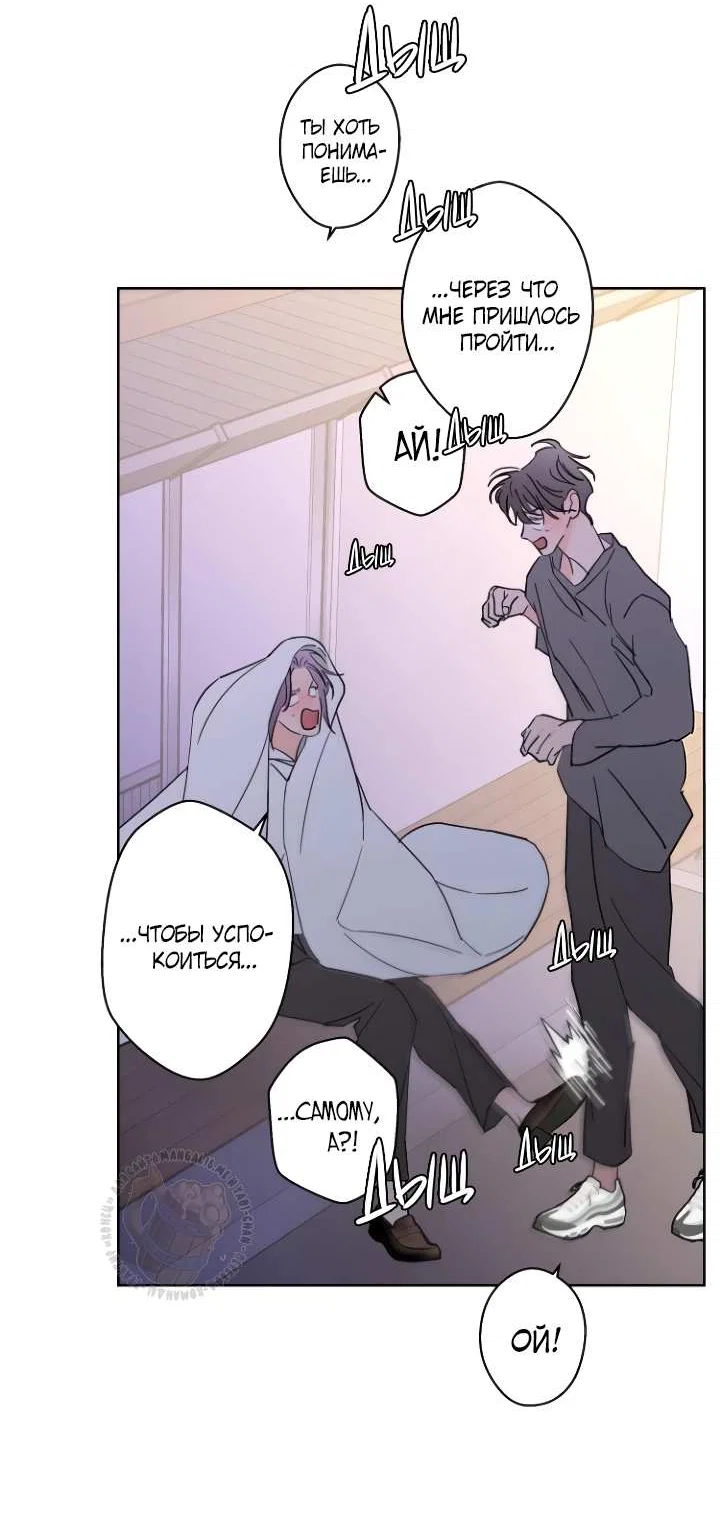 Манга Бета тестирование - Глава 102 Страница 22