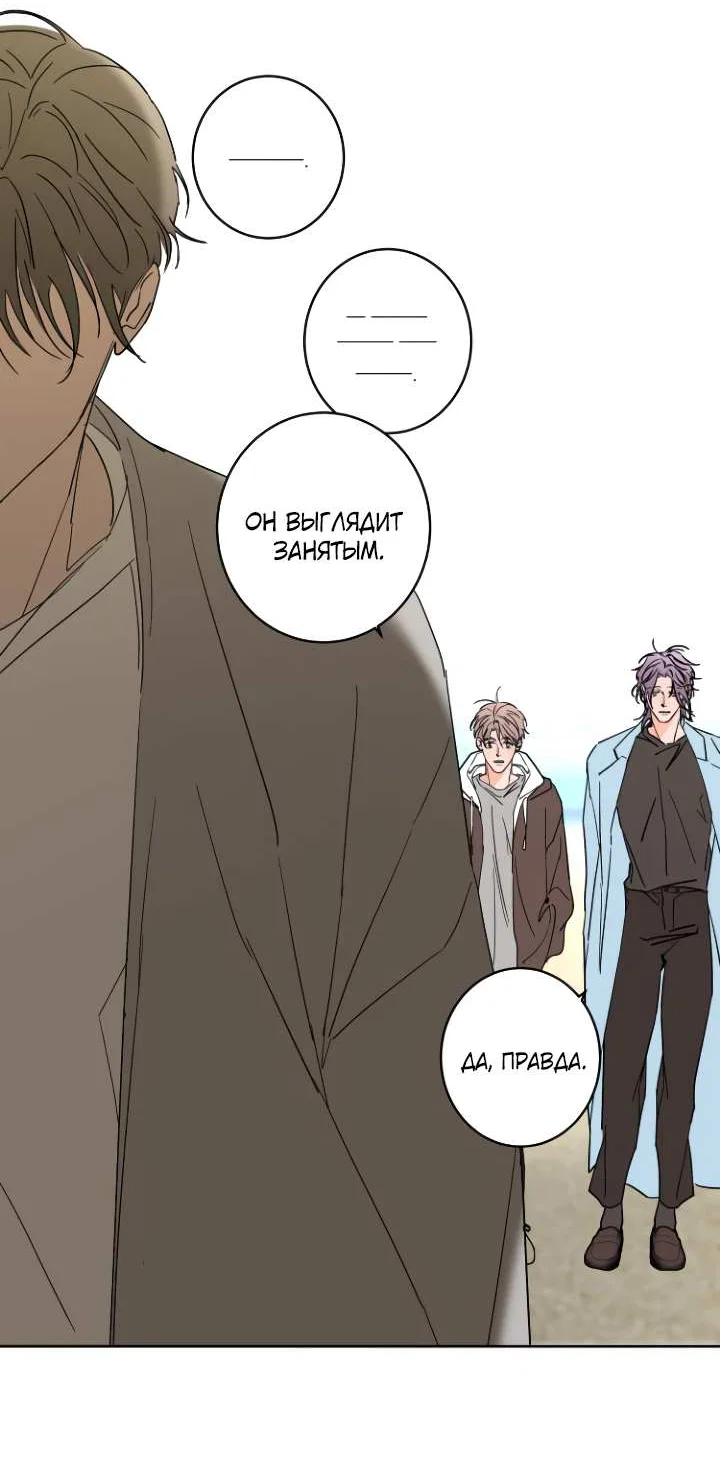 Манга Бета тестирование - Глава 102 Страница 38