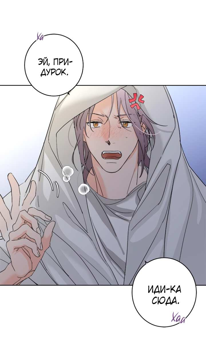 Манга Бета тестирование - Глава 102 Страница 14