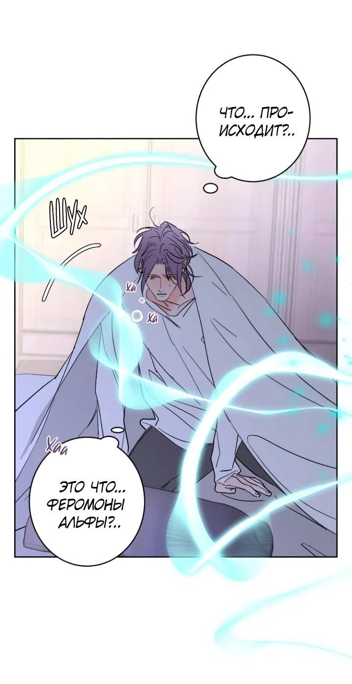 Манга Бета тестирование - Глава 102 Страница 4