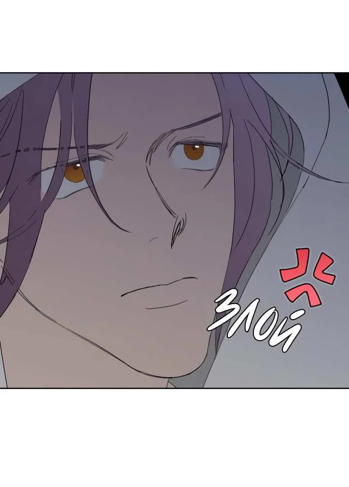 Манга Бета тестирование - Глава 102 Страница 21