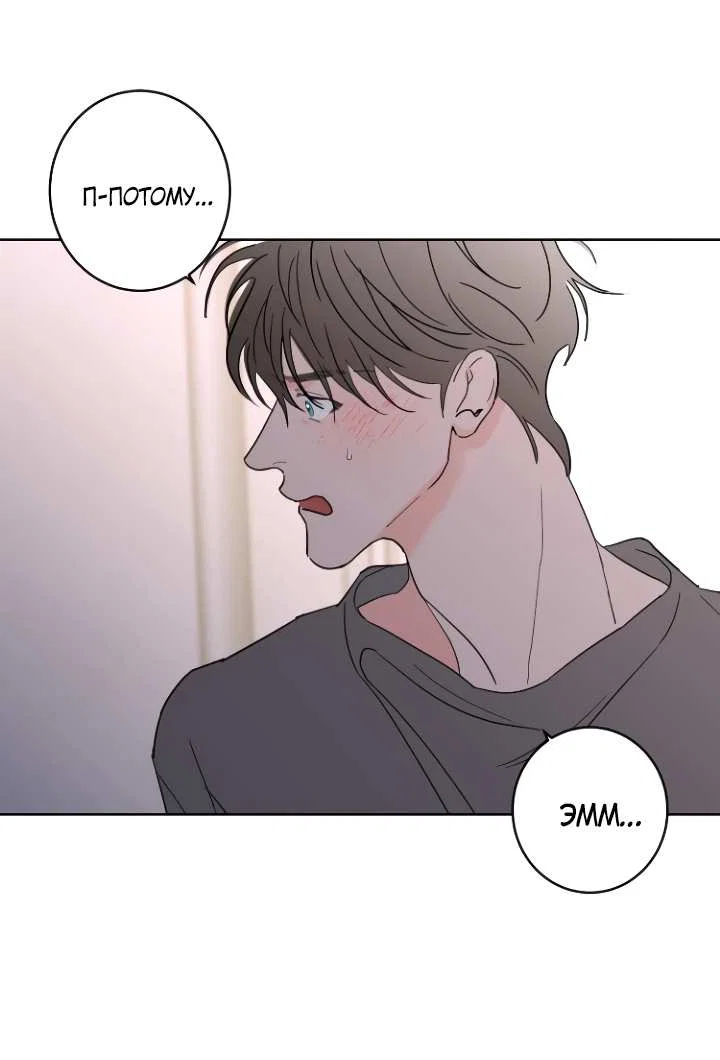 Манга Бета тестирование - Глава 102 Страница 19