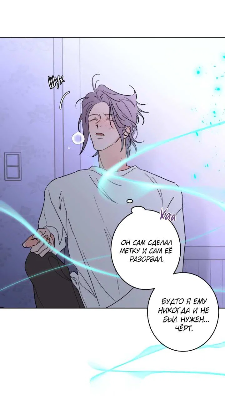 Манга Бета тестирование - Глава 102 Страница 8