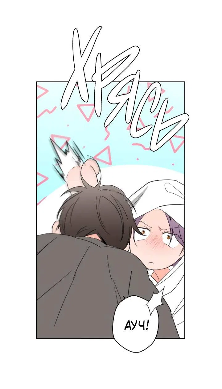 Манга Бета тестирование - Глава 102 Страница 16