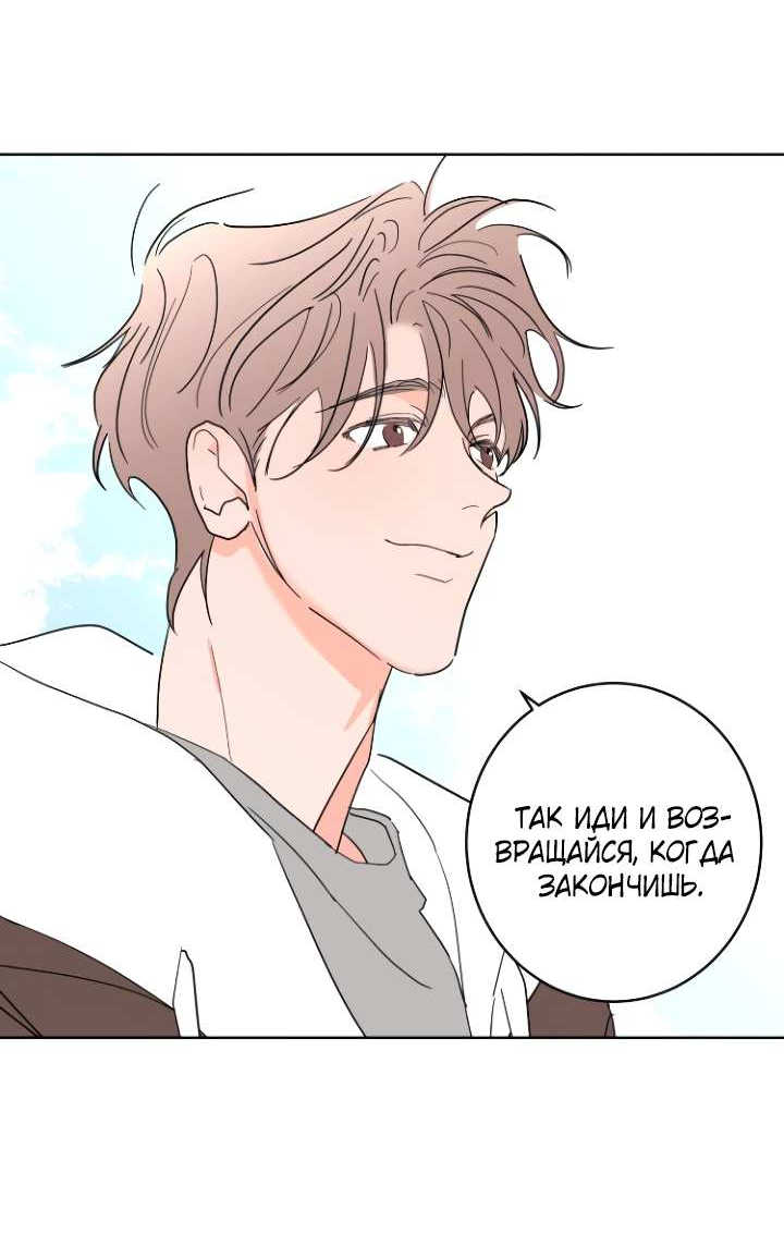 Манга Бета тестирование - Глава 102 Страница 50