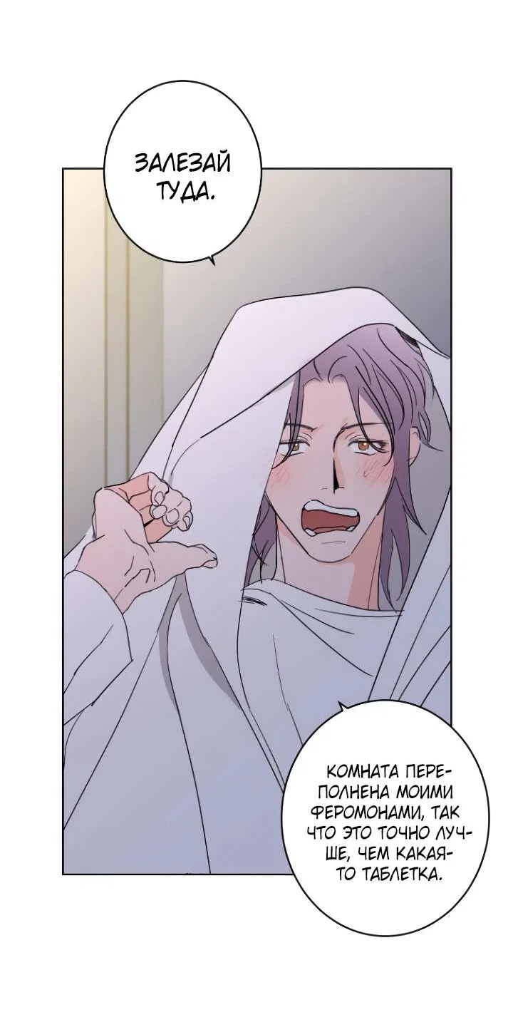 Манга Бета тестирование - Глава 102 Страница 23