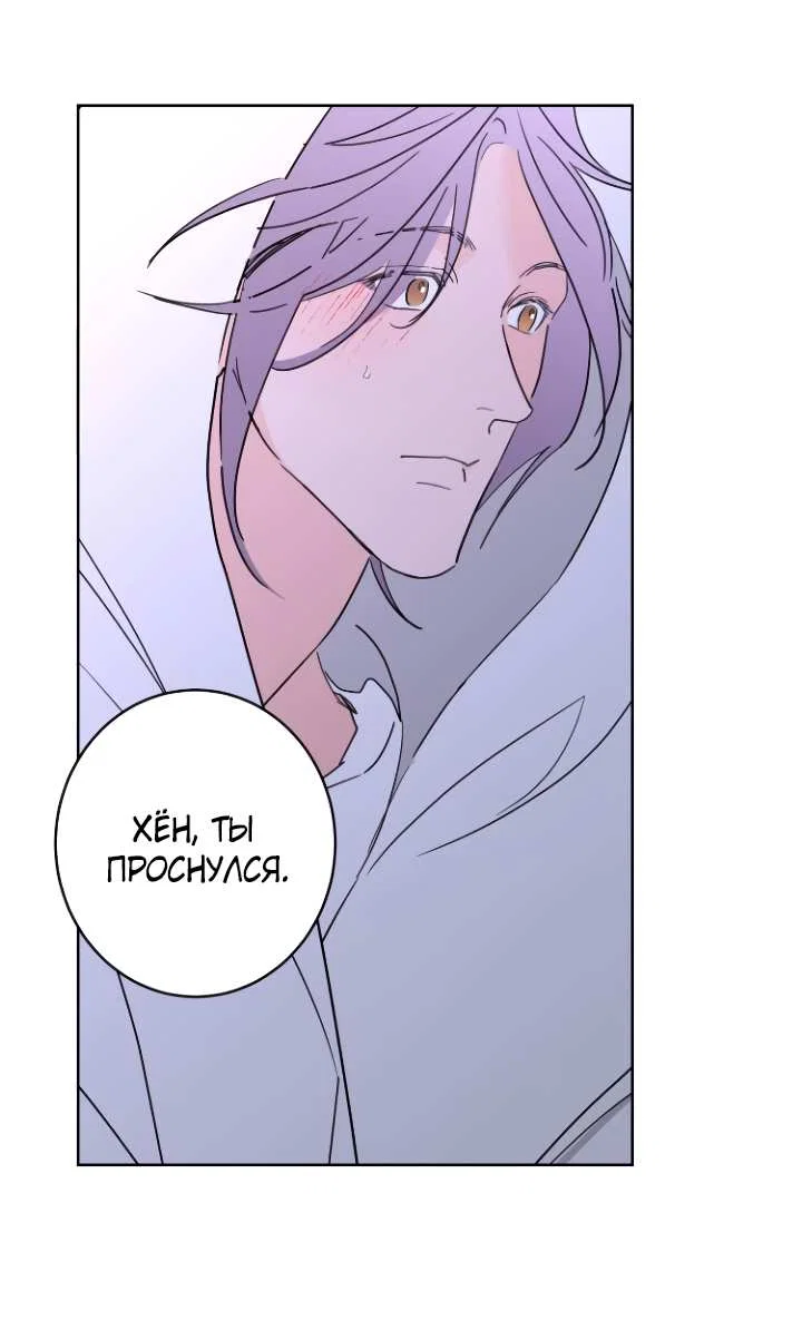 Манга Бета тестирование - Глава 102 Страница 28
