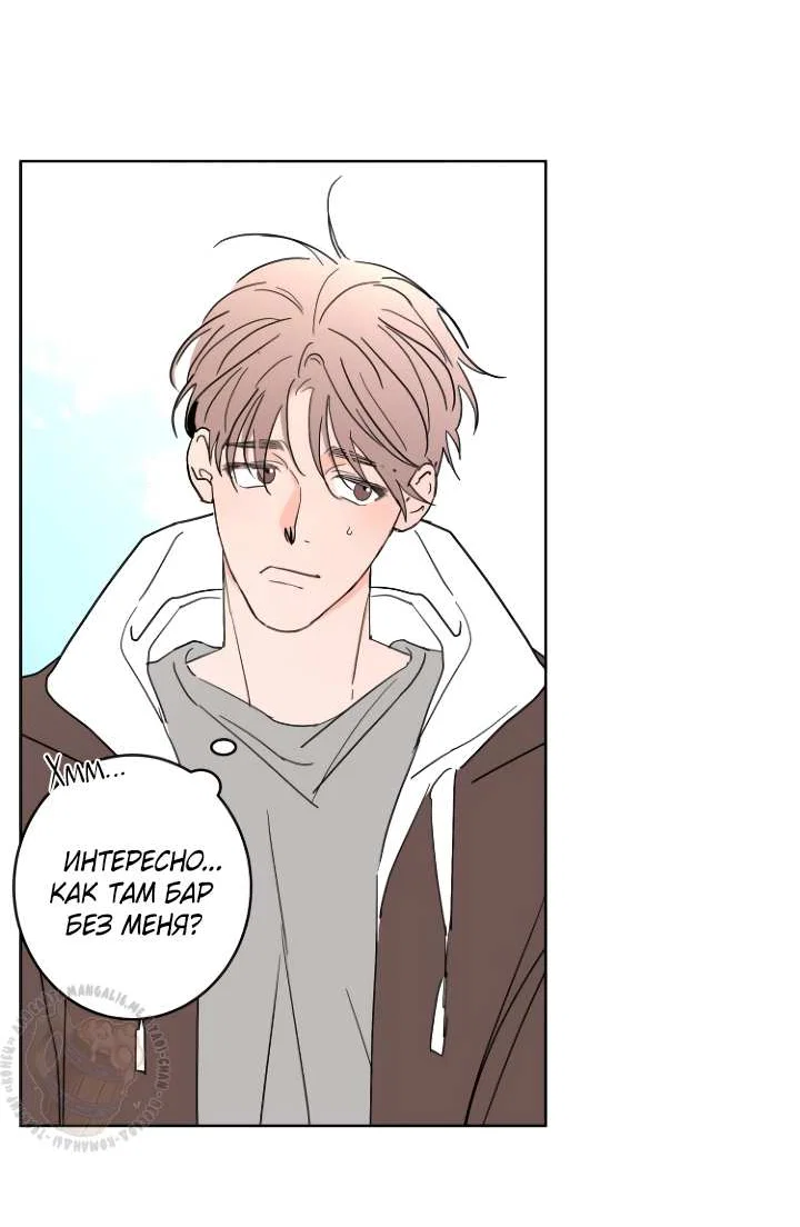Манга Бета тестирование - Глава 102 Страница 40