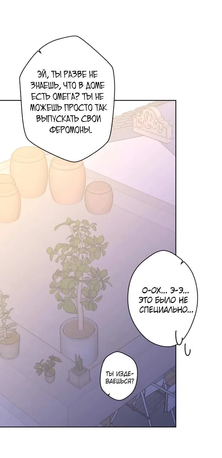 Манга Бета тестирование - Глава 102 Страница 17